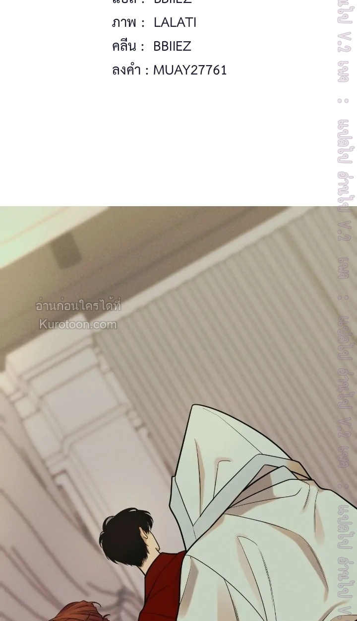 Dreaming Of Dokkaebi ตอนที่ 12 - รูปที่ 2